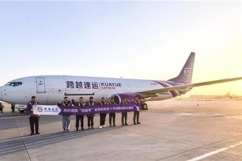 跨越速运“西安⇌芜湖”全货机航线正式启航，“五维闭环”战略落子！ 