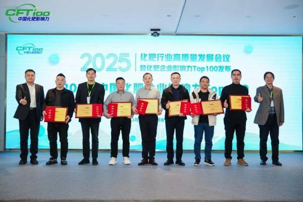 连续多年登榜！西洋诺威施入围“中国化肥企业100强” 