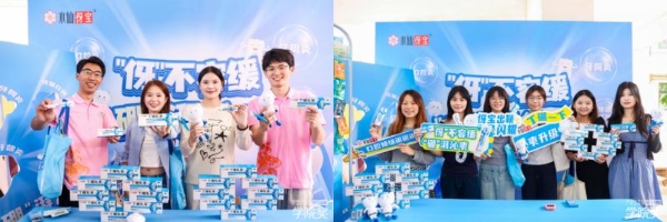 品牌焕新，青春同行：水仙药业续写国药年轻化篇章