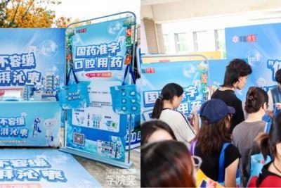 品牌焕新，青春同行：水仙药业续写国药年轻化篇章