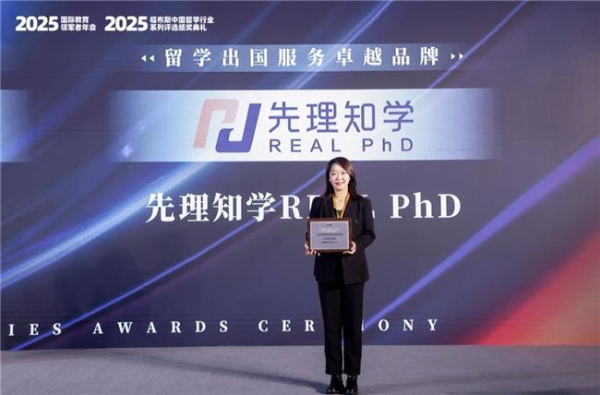 先理知学REAL PhD小程序「先知博士留学」正式上线！开启申博新篇章 