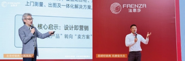深耕全渠道，决胜高质量增长|法恩莎2026年全国经销商年会圆满召开 