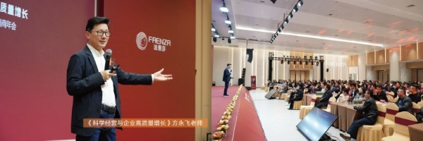 深耕全渠道，决胜高质量增长|法恩莎2026年全国经销商年会圆满召开 