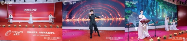 深耕全渠道，决胜高质量增长|法恩莎2026年全国经销商年会圆满召开 