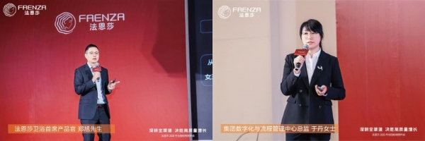 深耕全渠道，决胜高质量增长|法恩莎2026年全国经销商年会圆满召开 