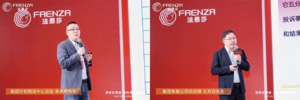 深耕全渠道，决胜高质量增长|法恩莎2026年全国经销商年会圆满召开 