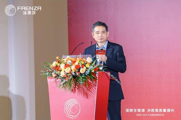 深耕全渠道，决胜高质量增长|法恩莎2026年全国经销商年会圆满召开 