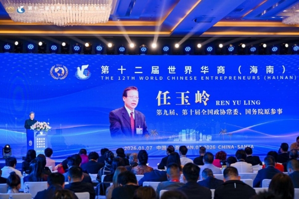 自贸港迎百年巴博盛会，华商论坛聚四海英才 