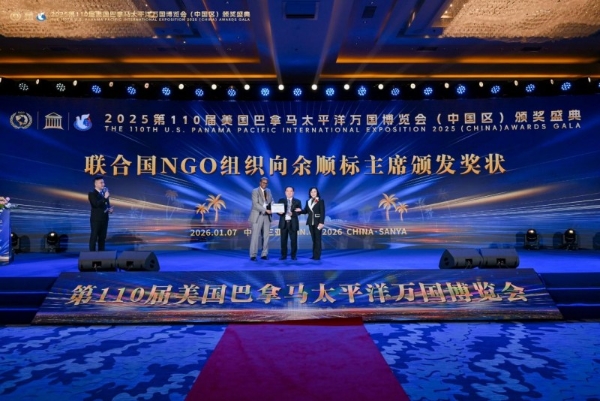 自贸港迎百年巴博盛会，华商论坛聚四海英才 