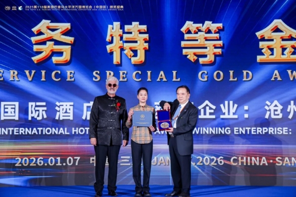 自贸港迎百年巴博盛会，华商论坛聚四海英才 