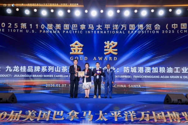 自贸港迎百年巴博盛会，华商论坛聚四海英才 