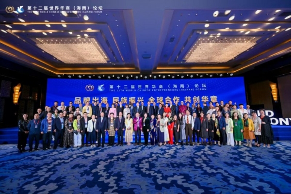 自贸港迎百年巴博盛会，华商论坛聚四海英才 