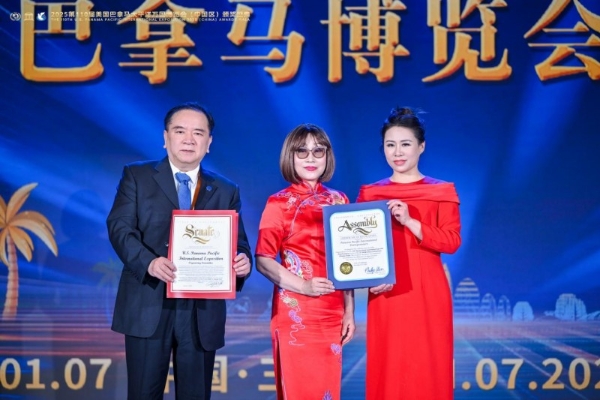 自贸港迎百年巴博盛会，华商论坛聚四海英才 