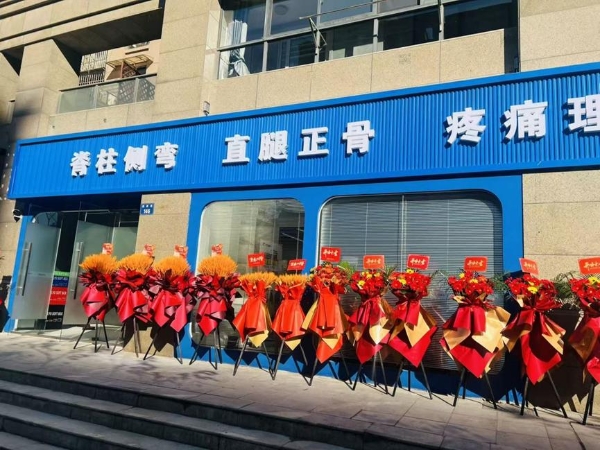 姿马脊骨杭州盛大开业 智慧脊疗赋能健康生活 