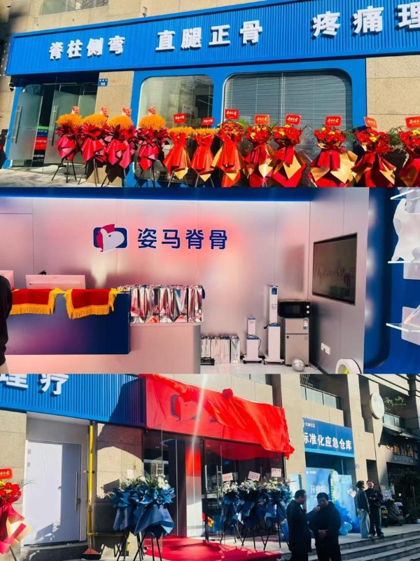姿马脊骨杭州盛大开业 智慧脊疗赋能健康生活 