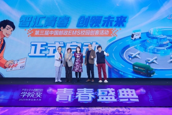 向新而生，与青年共赴一场创意远征，学院奖2026春季征集大赛盛大启幕！