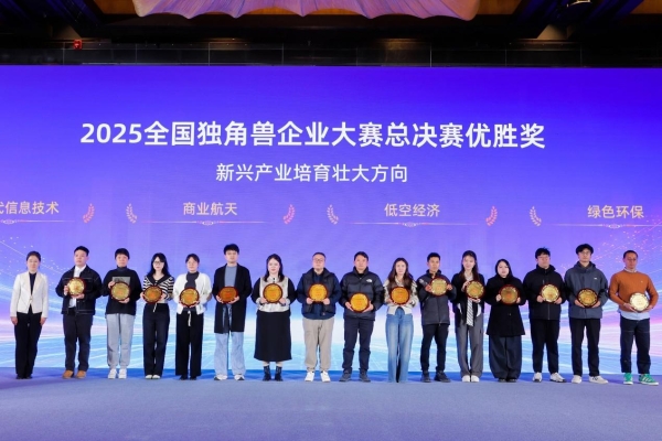 飞诺门阵获国际领先成果鉴定，荣膺全国独角兽优胜奖