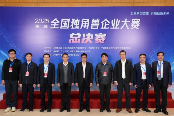 飞诺门阵获国际领先成果鉴定，荣膺全国独角兽优胜奖