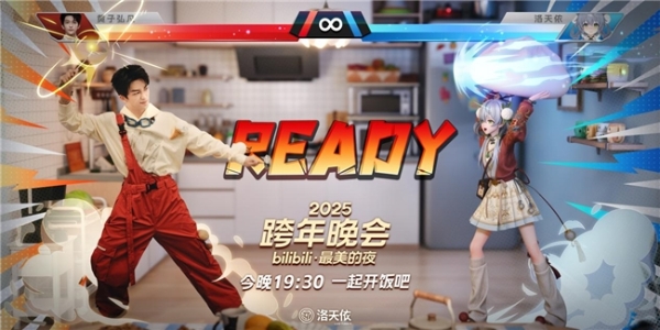 洛天依《千年食谱颂-好饿版》：跨年夜最萌“食”光！