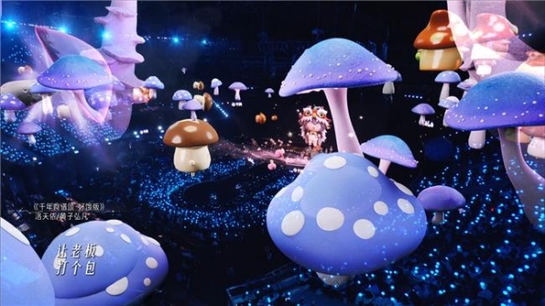 洛天依《千年食谱颂-好饿版》：跨年夜最萌“食”光！