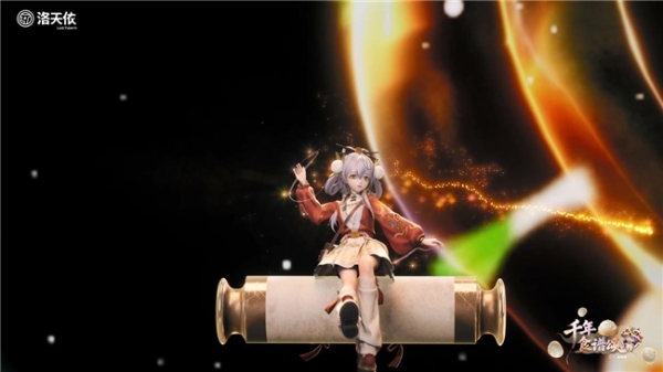 洛天依《千年食谱颂-好饿版》：跨年夜最萌“食”光！