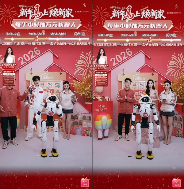 能文能武！智元首个机器人艺人天团亮相湖南卫视跨年演唱会