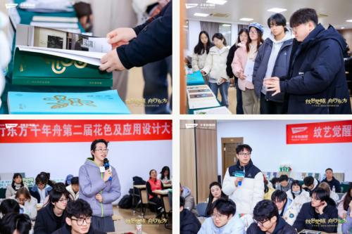 纹艺觉醒·舟行金陵丨千年舟第二届设计大赛登陆南林，共赴绿色美学之约 