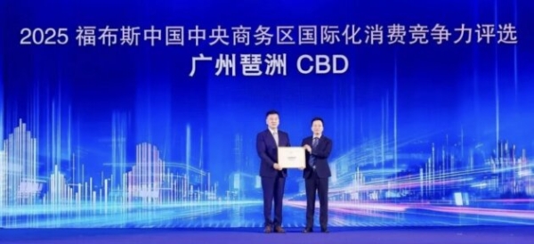 广州诞生新地标OneM当代艺术中心旋转楼梯获吉尼斯世界纪录认证 