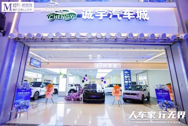 家居巨头杀入汽车圈，为渠道跨界找到新解法 