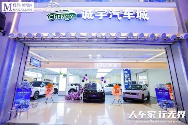 家居巨头杀入汽车圈，为渠道跨界找到新解法 