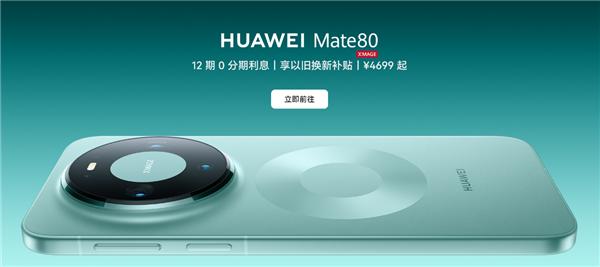 电子年货首选鸿蒙全家桶！35万＋应用服务加持 华为感恩季最高直降2000元