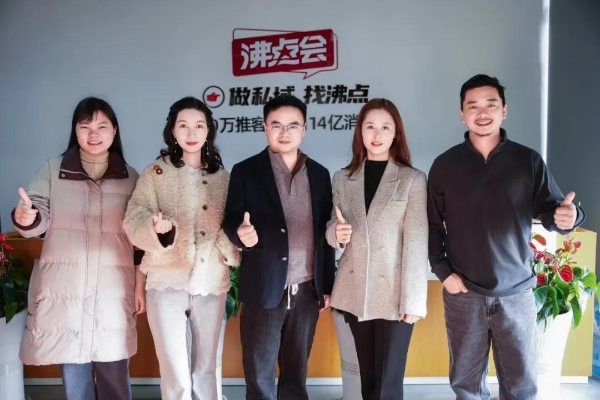 赋商会九哥 ×杭州私域展会沸点会创始人勇哥对谈：关于风口，出圈，与推客未来 
