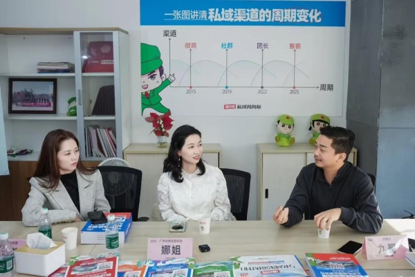 赋商会九哥 ×杭州私域展会沸点会创始人勇哥对谈：关于风口，出圈，与推客未来 