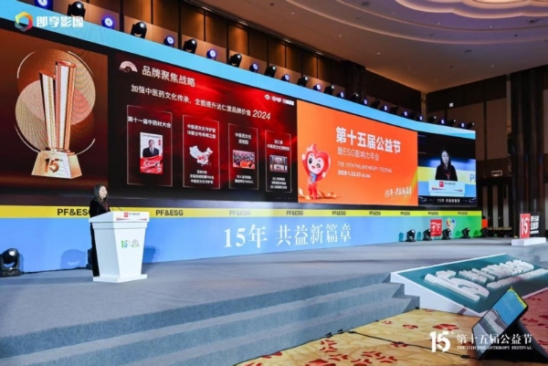 达仁堂速效救心公益行动斩获第十五届公益节双项大奖 