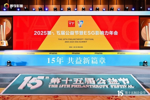 达仁堂速效救心公益行动斩获第十五届公益节双项大奖 