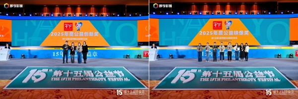 达仁堂速效救心公益行动斩获第十五届公益节双项大奖 