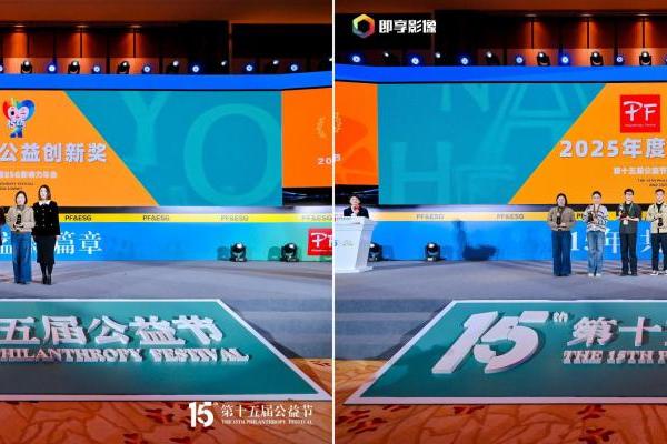 达仁堂速效救心公益行动斩获第十五届公益节双项大奖 