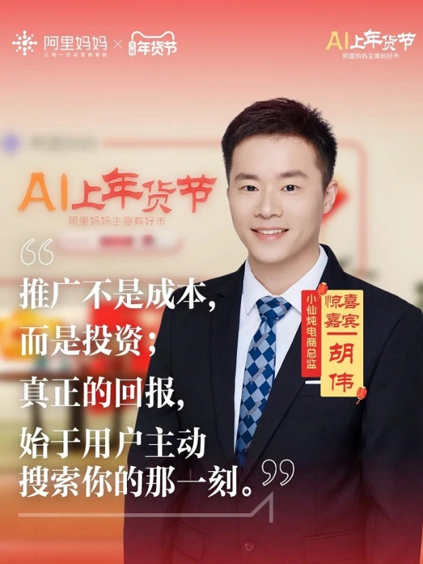 年货有新趋：阿里妈妈带你“精准种草”，打开年货节里的好生意 