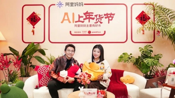 年货有新趋：阿里妈妈带你“精准种草”，打开年货节里的好生意 