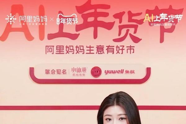年货有新趋：阿里妈妈带你“精准种草”，打开年货节里的好生意 