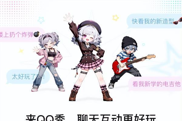 QQ秀全新回归，你的头像活了！ 