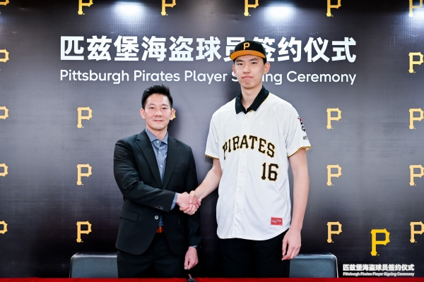 张铭轩签约匹兹堡海盗队 MLB DC再结硕果 