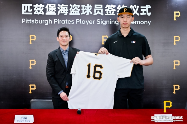 张铭轩签约匹兹堡海盗队 MLB DC再结硕果 