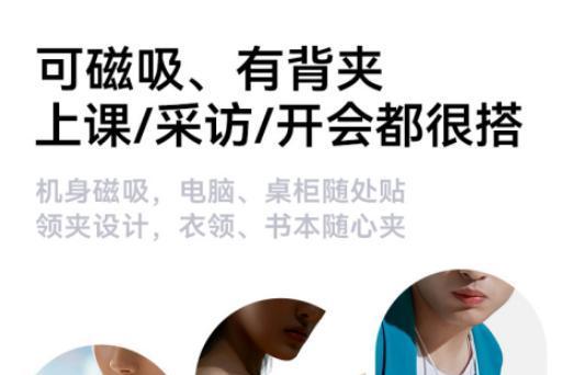 科大讯飞录音笔Pokee获得2025中国设计智造大奖 