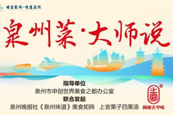 从闽南到全国：上官品牌以文化赋能书写传统小吃扩张范本 