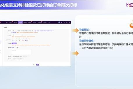  官方认证！慧博科技再获 2025 淘宝 “淘拍档 CRM 服务商”，赋能商家降本增效稳增长 