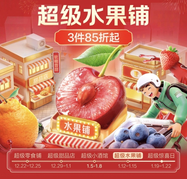  京东七鲜超市水果三件85折限时特惠！更有多款线下专享击穿价 