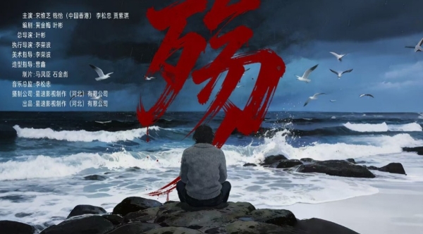 电影《殇》2026献映 聚焦亲情与生命和解 