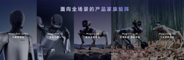 魔法原子2026全球合作大会成功举办，以“具身智能+X”引领具身智能赛道的确定性 