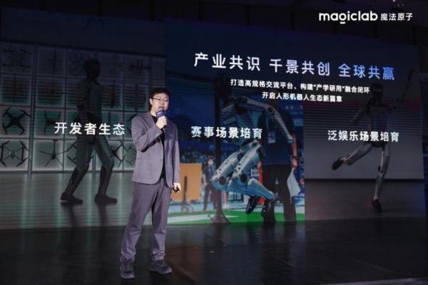 魔法原子2026全球合作大会成功举办，以“具身智能+X”引领具身智能赛道的确定性 